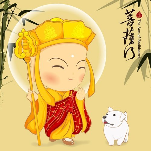 地藏菩萨