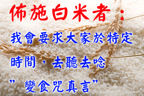 布施