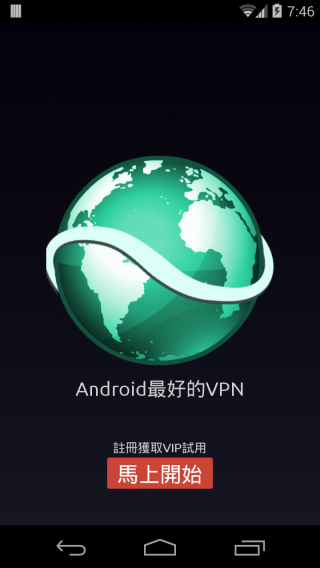 twVPN