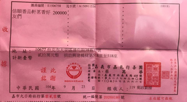 嘉邑行善团,铺桥造路